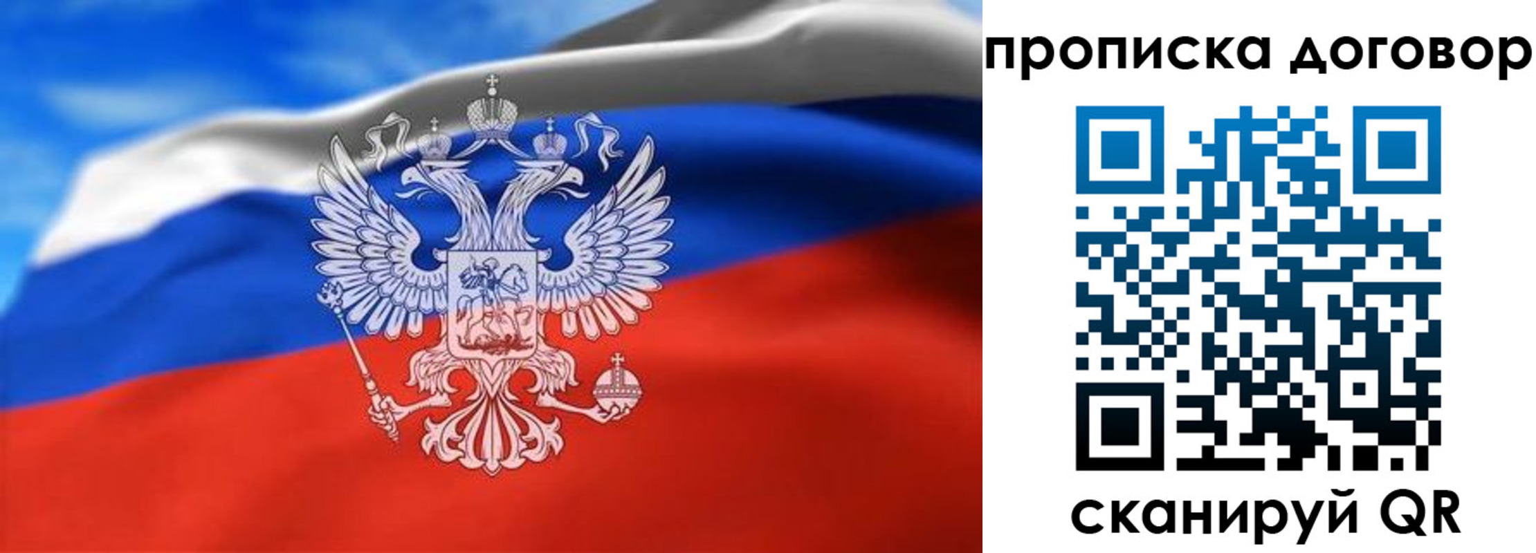 прописка в квартире в Усть-Илимске
