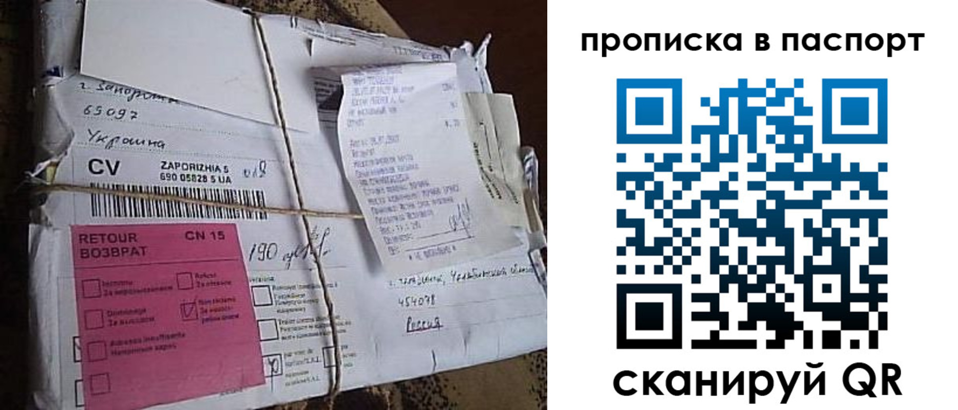 прописка в Усть-Илимске