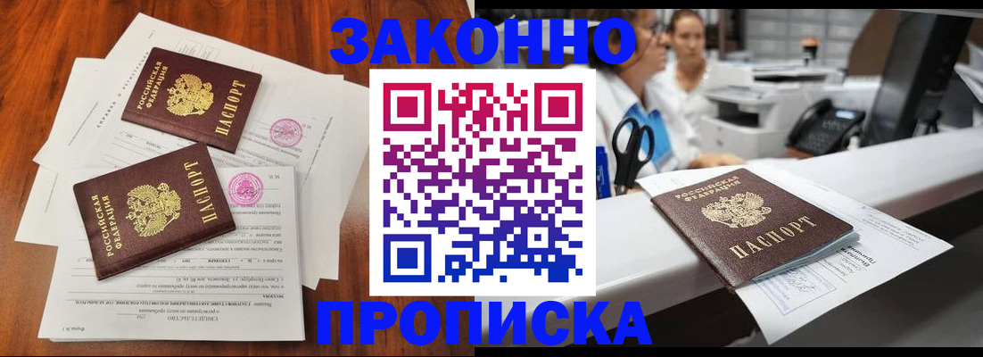 временная прописка в Усть-Илимске