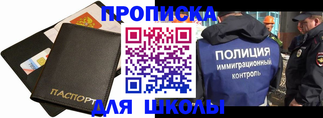 прописка для кредита в Усть-Илимске