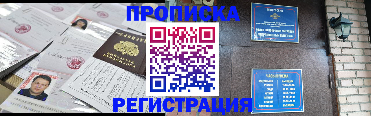 временная регистрация в квартире в Усть-Илимске