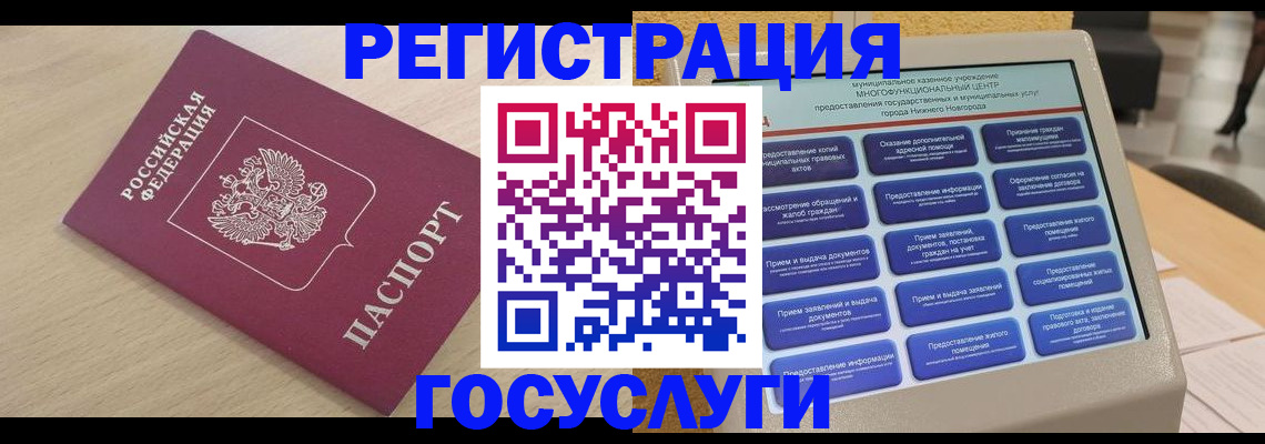 временная регистрация надежно в Усть-Илимске